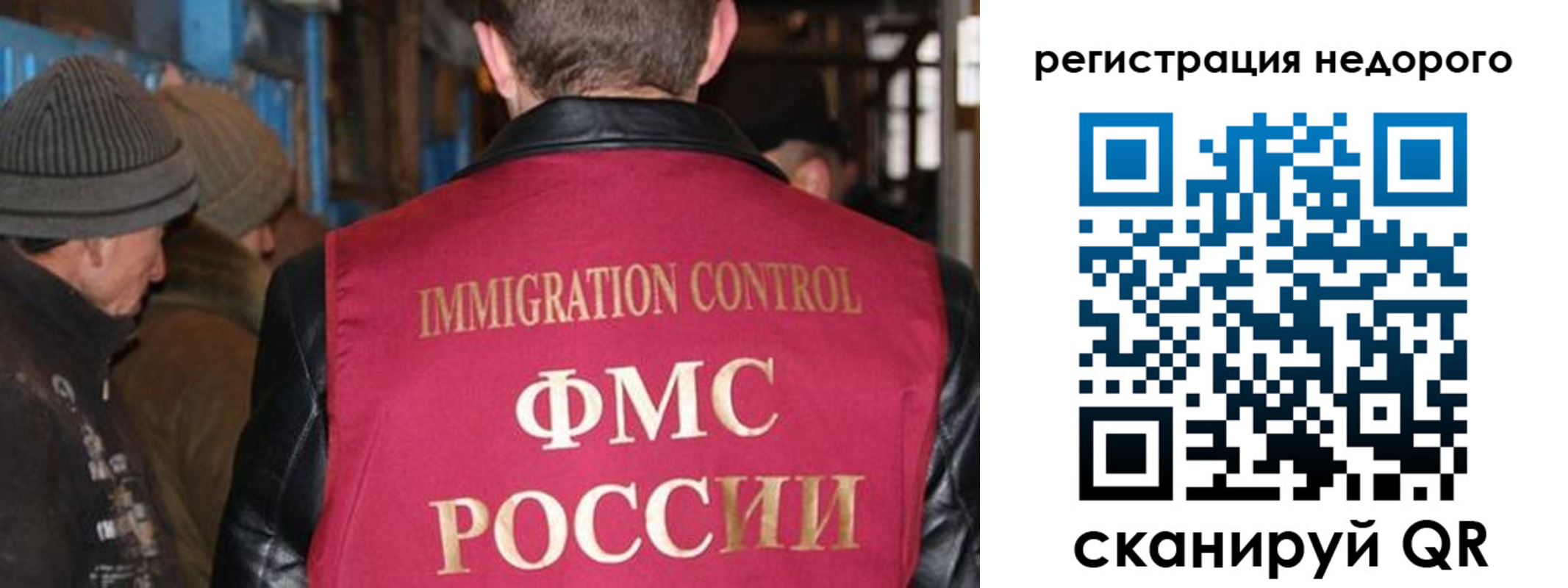 временная регистрация купить в Саранске