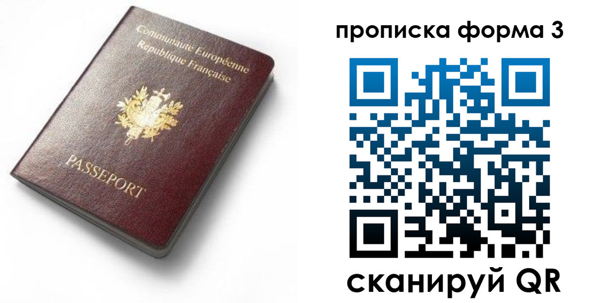 прописка иностранных граждан в Саранске